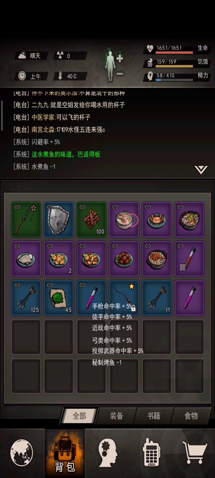 五区打弓人终于登岛了截图