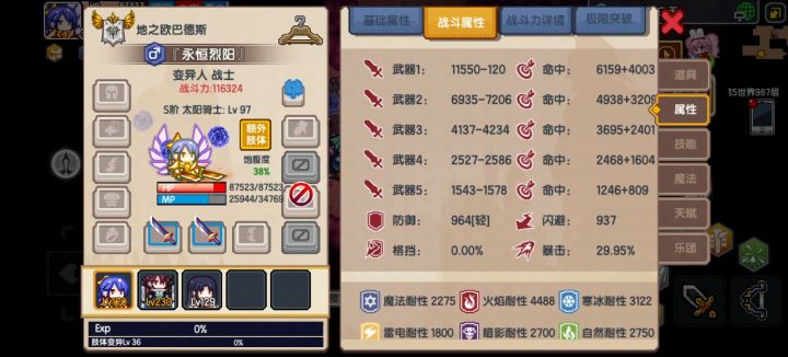 火墙法圣光战截图