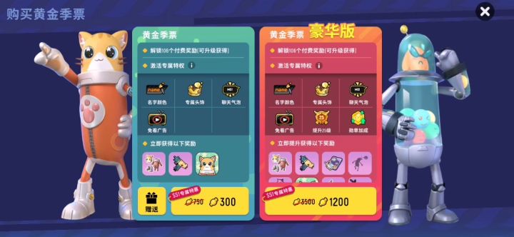 又白嫖一张季票😁截图