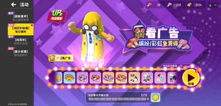 在新赛季第一天买季票截图