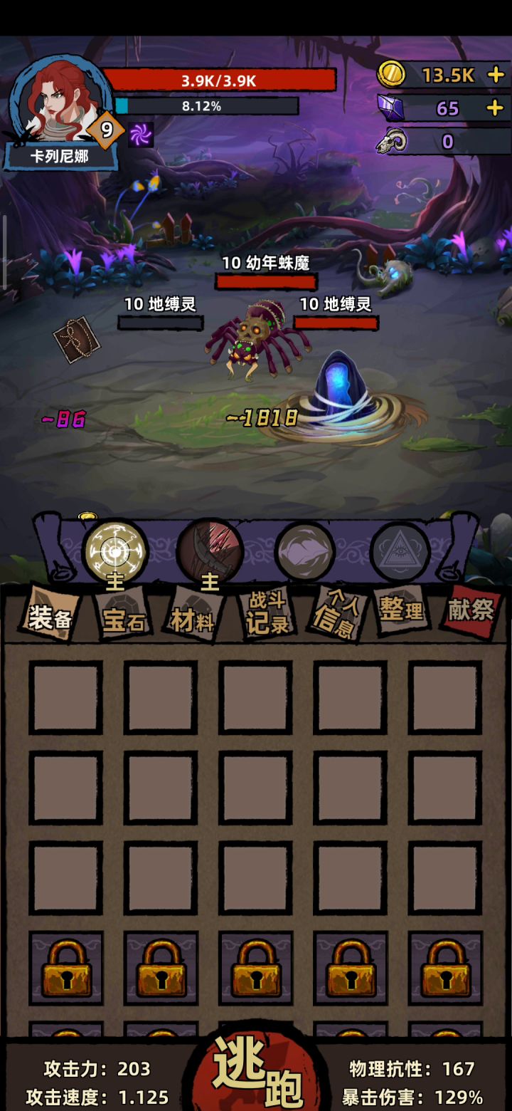 轮回勇者的新档日常（二）截图