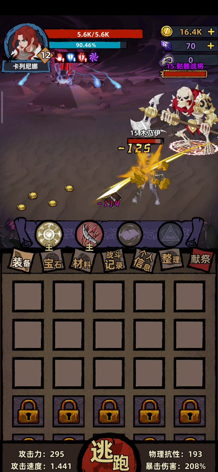 轮回勇者的日常（三）截图