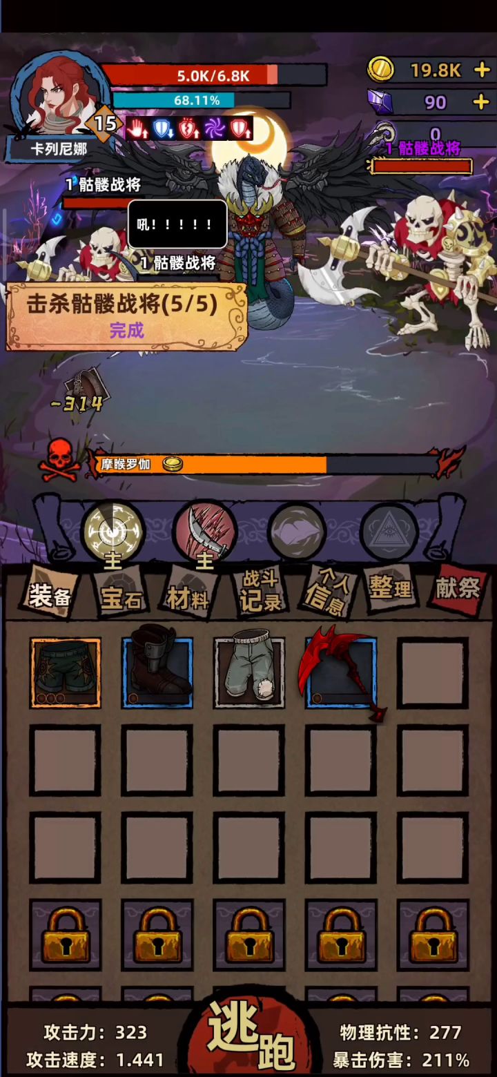 轮回勇者的日常（四）截图
