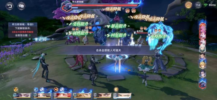 星斗大森林-碎玉断刚蝎攻略截图