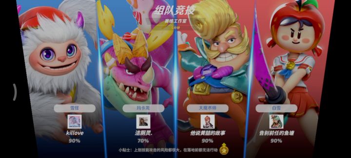 玛卡龙截图