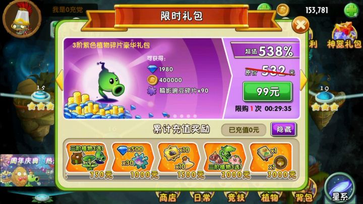 晒一下玩了4个月的号😊截图