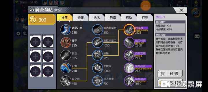 下饭截图