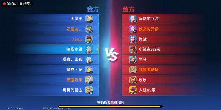 梦回s8，视频后面有惊喜。截图
