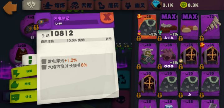 刀锋用闪电头没有用的吗?截图