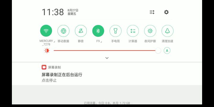5–4截图
