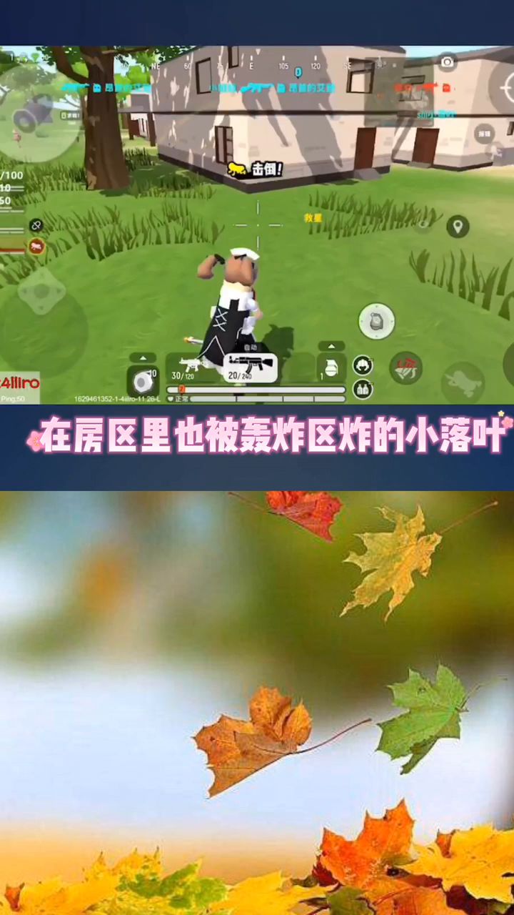 被轰炸区针对了,到房区都能被炸截图