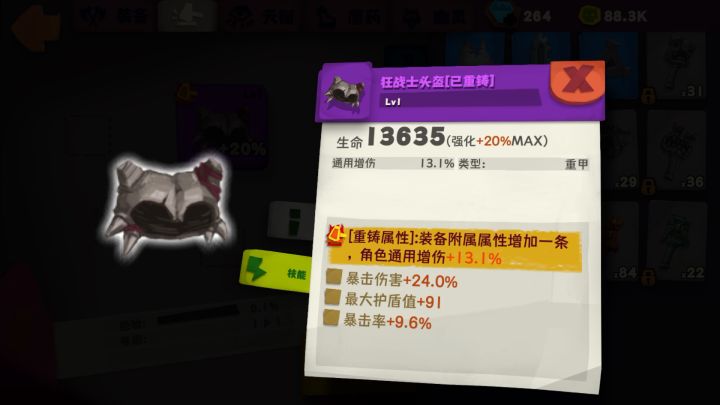 给我一个5孔鸭血头我也满足了截图