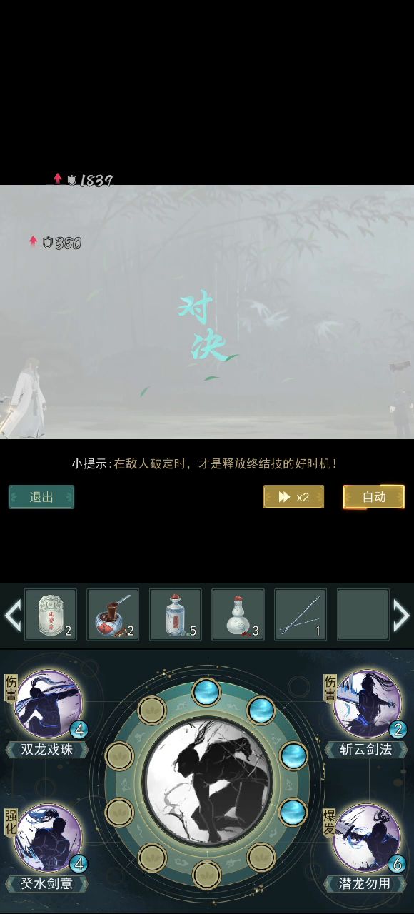 一星侠道截图
