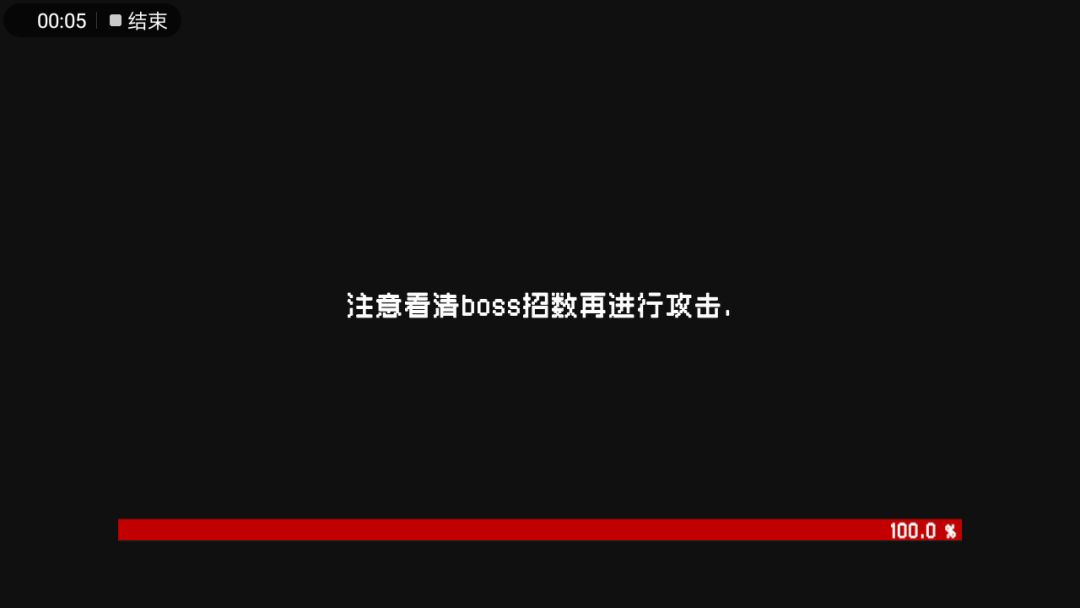 全boss攻略（已更人马） 6截图