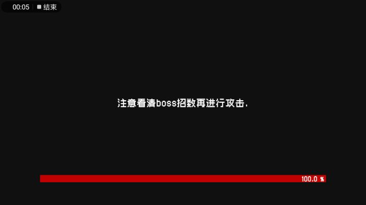 全boss攻略（已更人马） 6截图