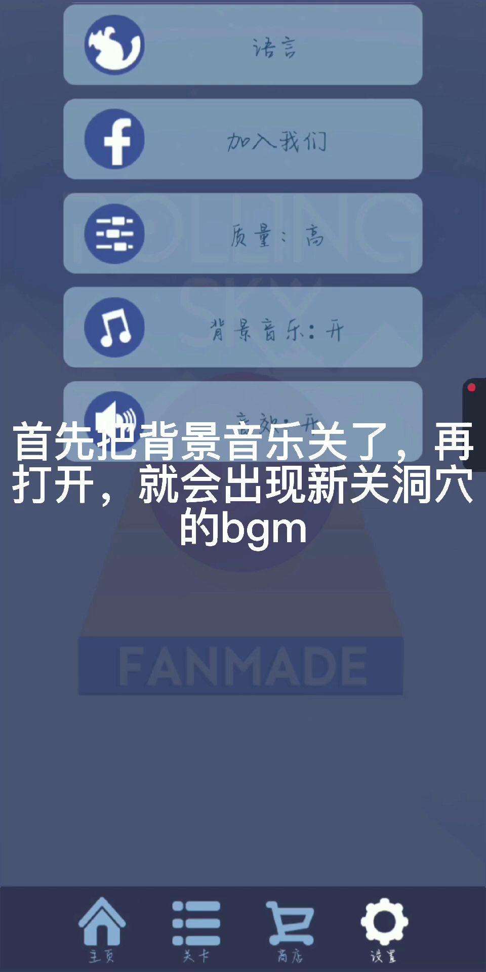 rf的彩蛋截图