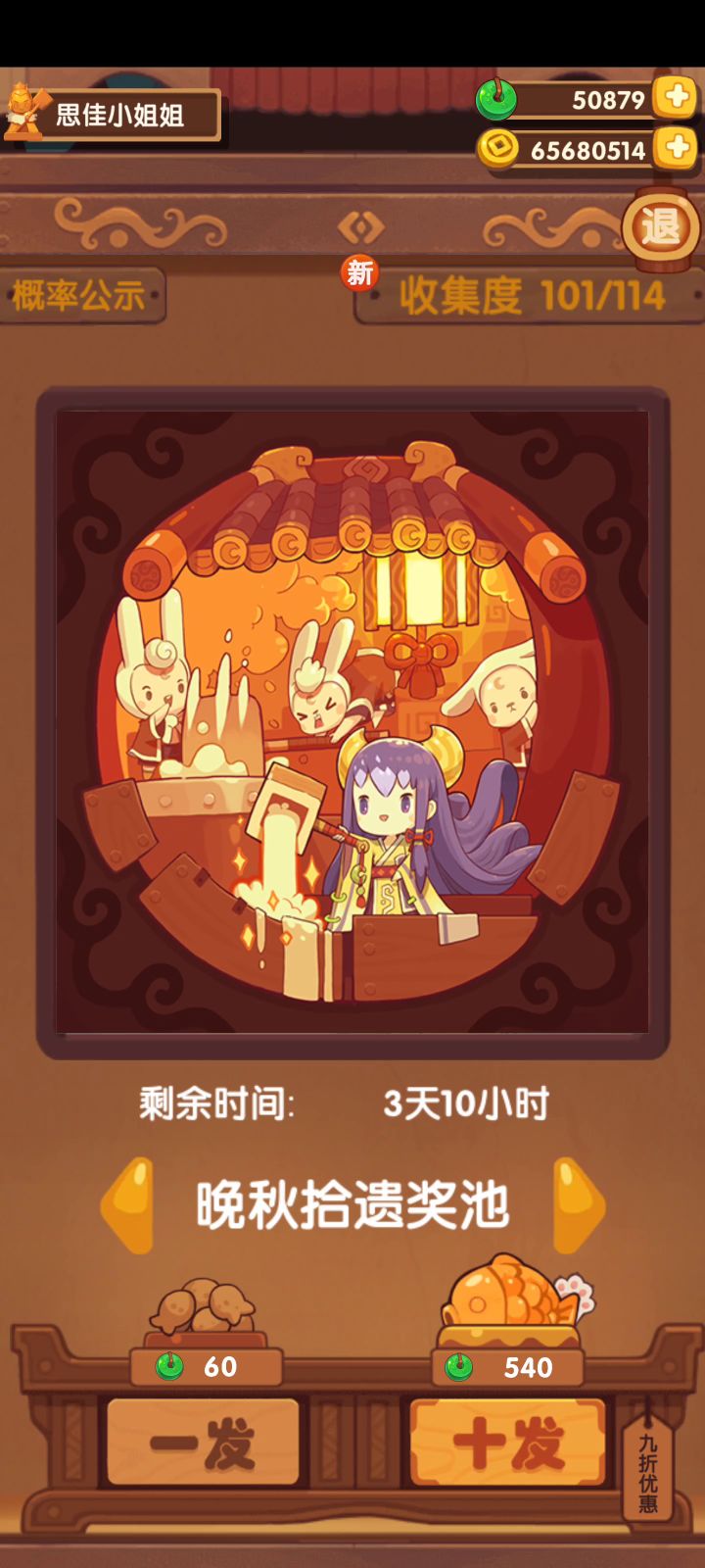 晚秋20发截图