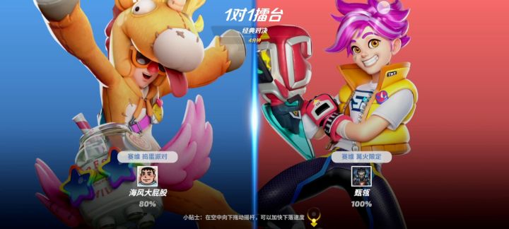 匹配成功时总是卡在80% 2截图