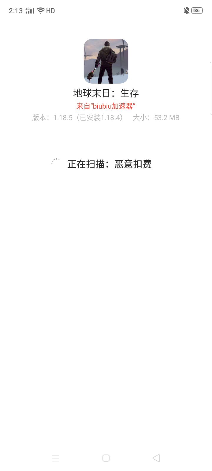 怎么安装不了新版?截图