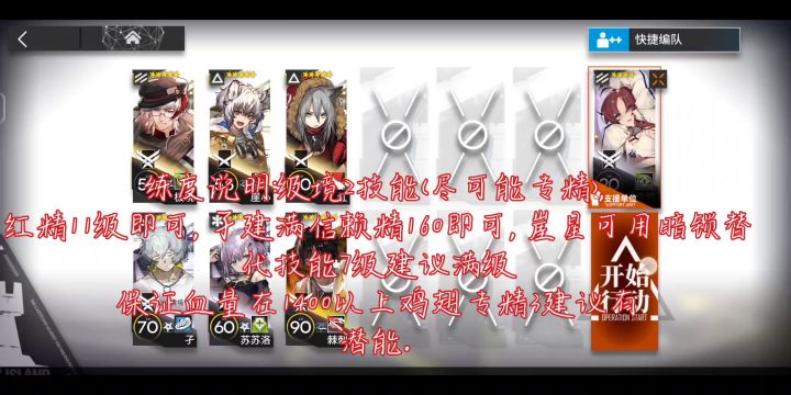 《明日方舟》-危机合约狂嚎沙原 单核打法截图