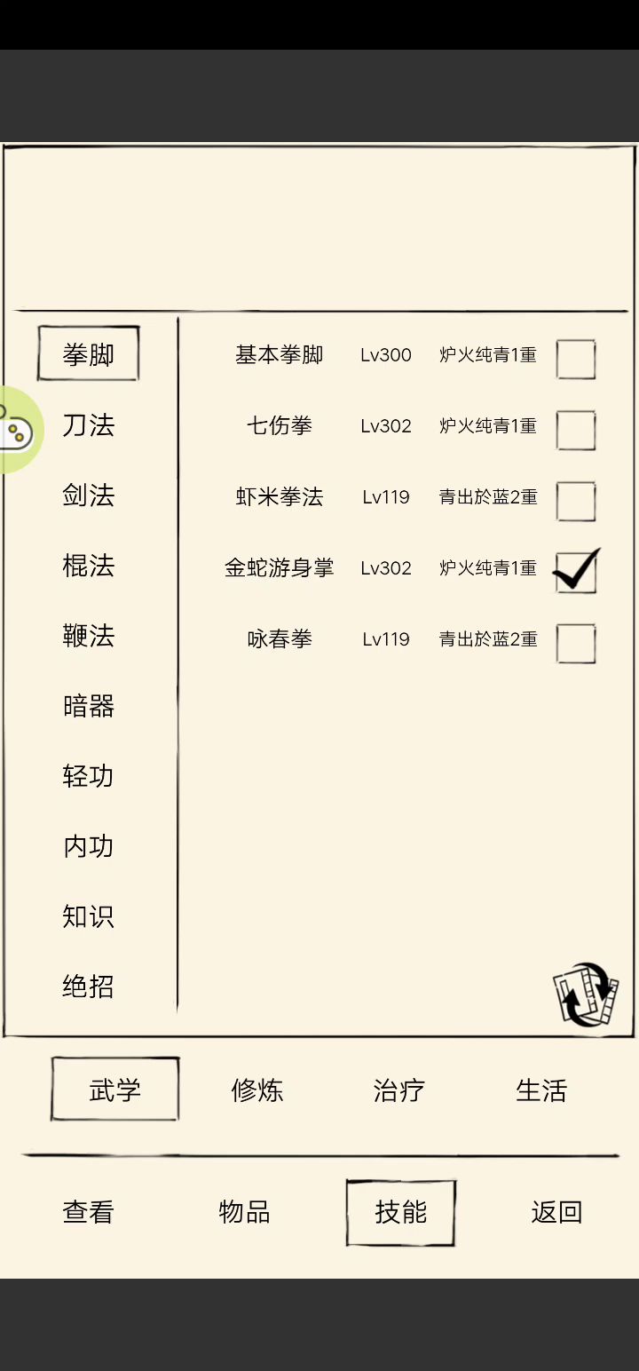 出师翻车截图