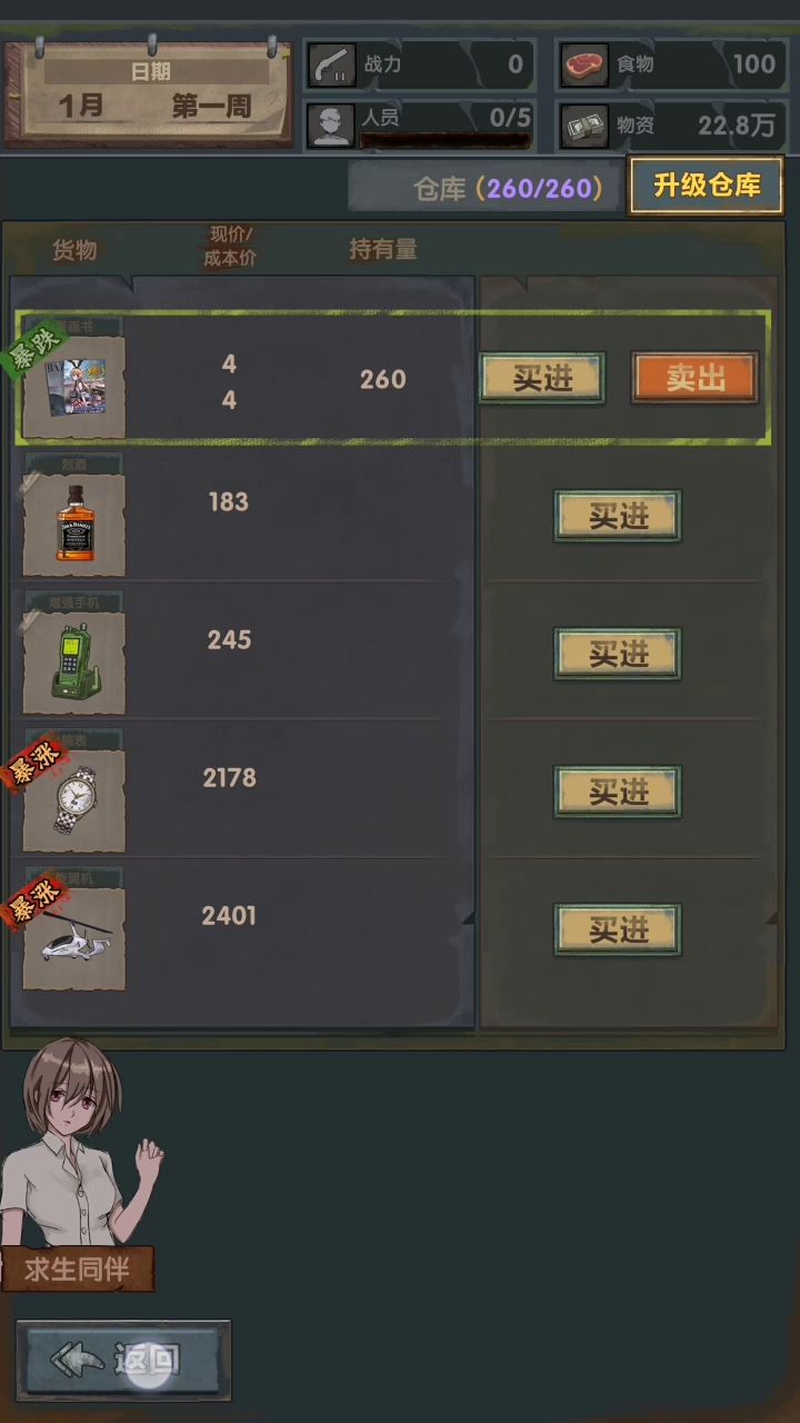 《最终庇护所》速通挑战2：爽一把只要13分钟截图