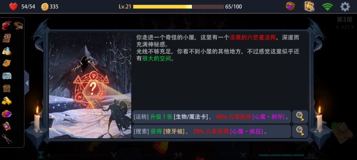 第一回合上六个怒鳞守卫+，水蛤蟆8回合之内干掉最终BOSS！BOSS：？？？截图