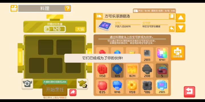 活动材料用哪个锅好?金银铜部分测试(多个素材中取的较平均素材不欧不非)截图