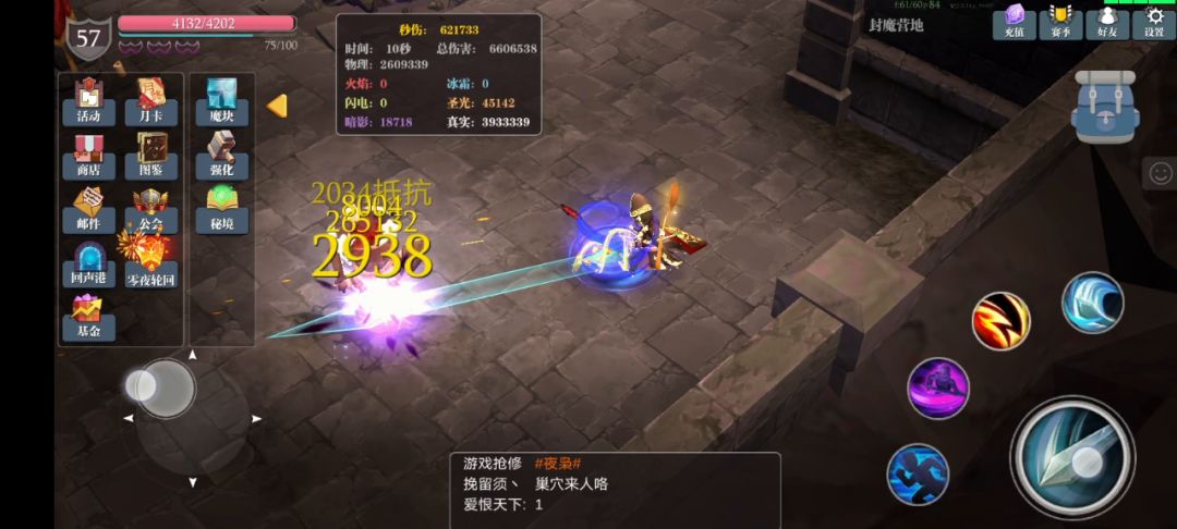 魔渊之刃屠魔三连斩教学截图