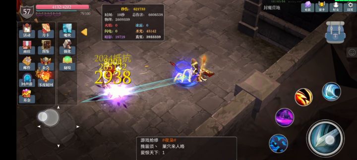 魔渊之刃屠魔三连斩教学截图