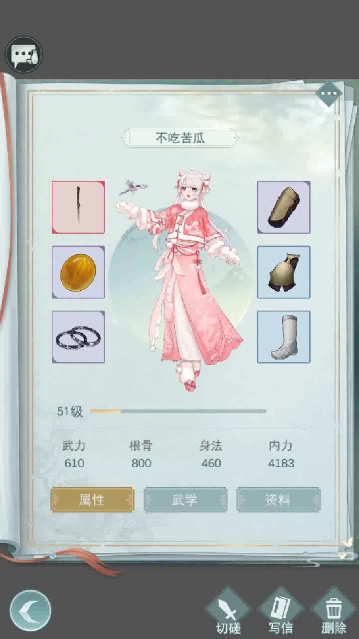 梓落天信！这是我最后的波纹了！！！ 3截图