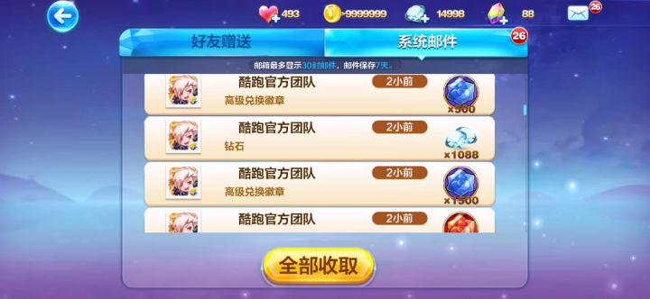 受宠若惊截图