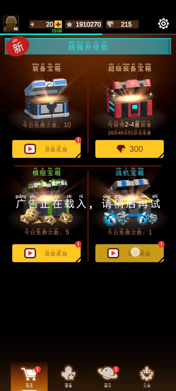 怎么回事截图