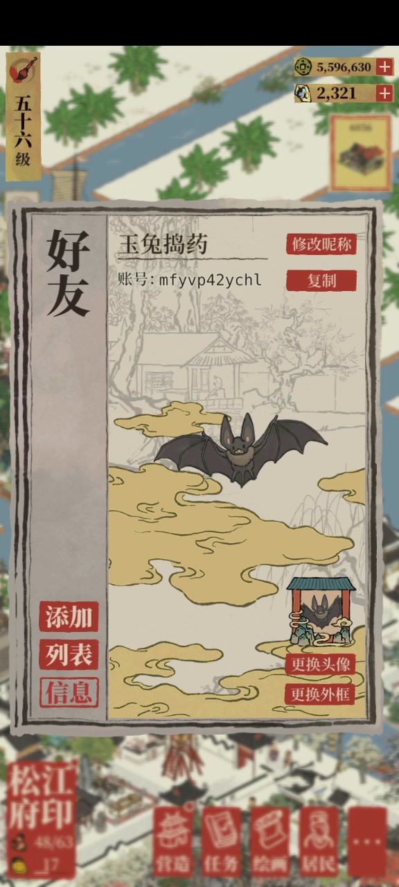 关于梅山七怪下江南的那些事截图