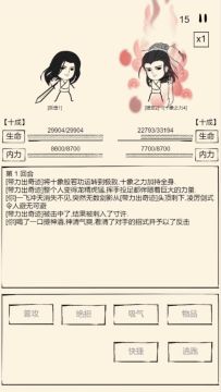 孤独九剑展示