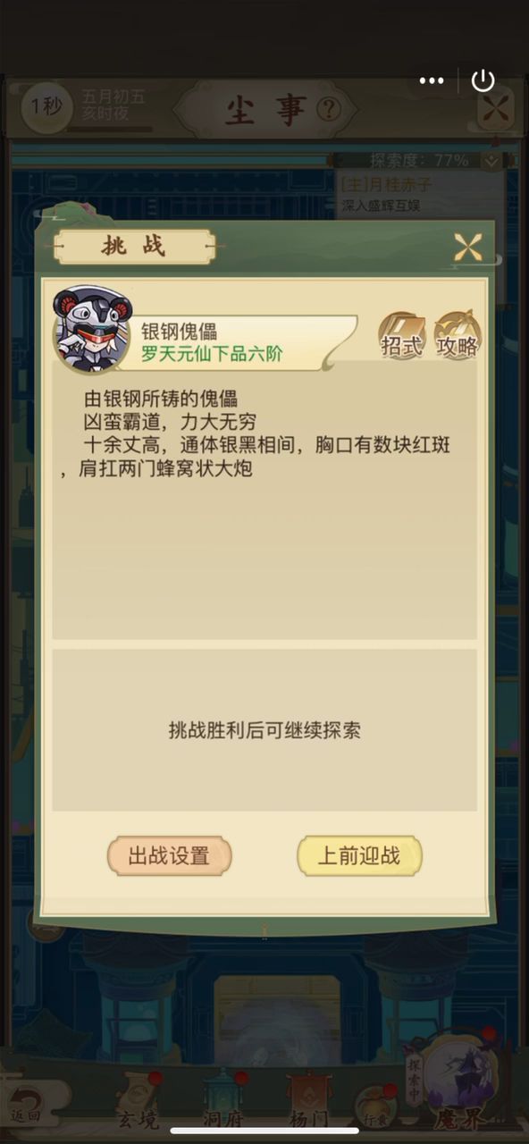 第四次往来截图