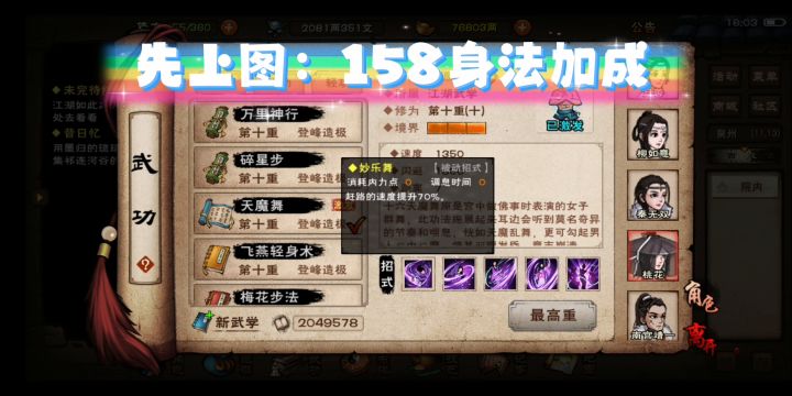 天魔舞十重属性及男女实战分享截图