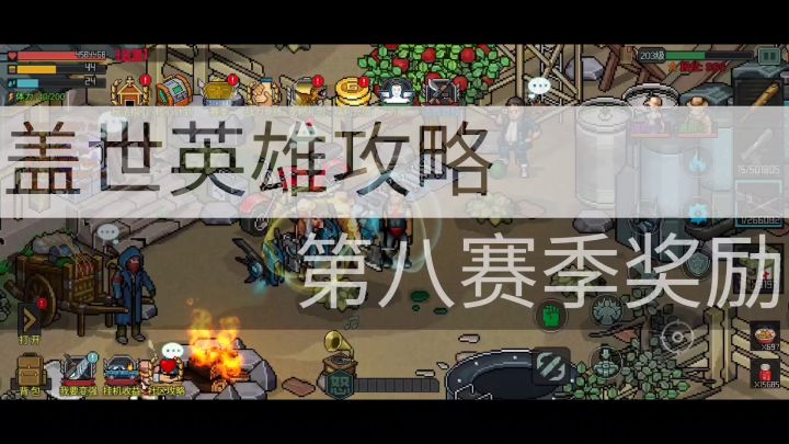 精英服第七赛季截图