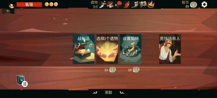 天胡的苦战一刀砍死巨人截图
