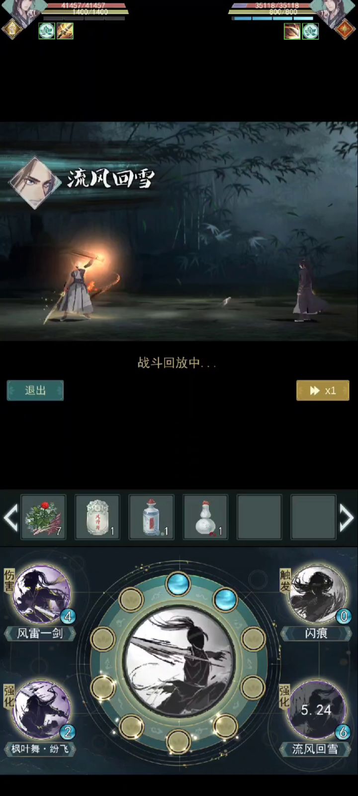 枫叶bug，还是七杰bug，还是闪痕bug？截图