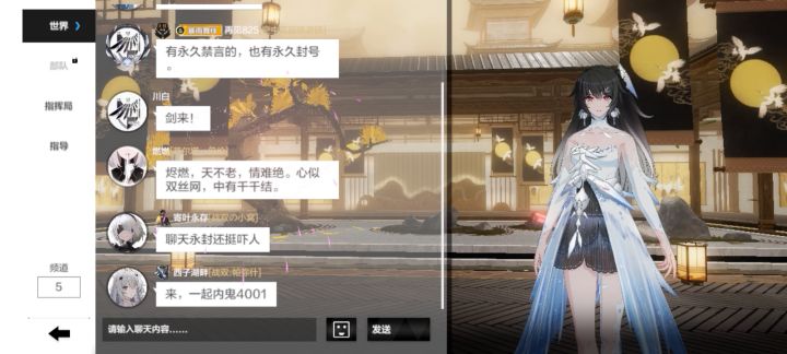 今天一上线看到的5频截图