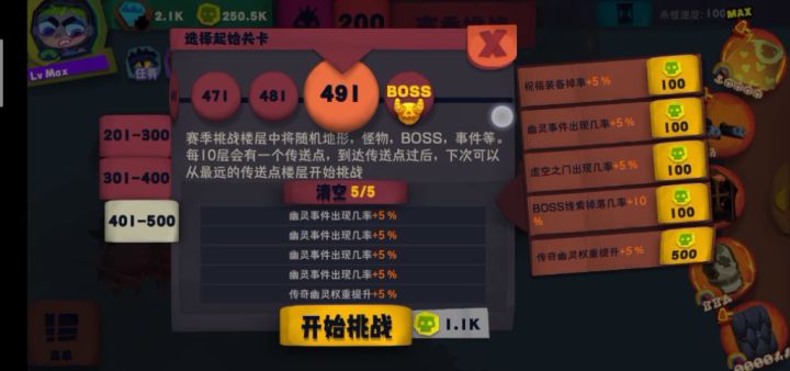 自闭了，救赎祝福截图