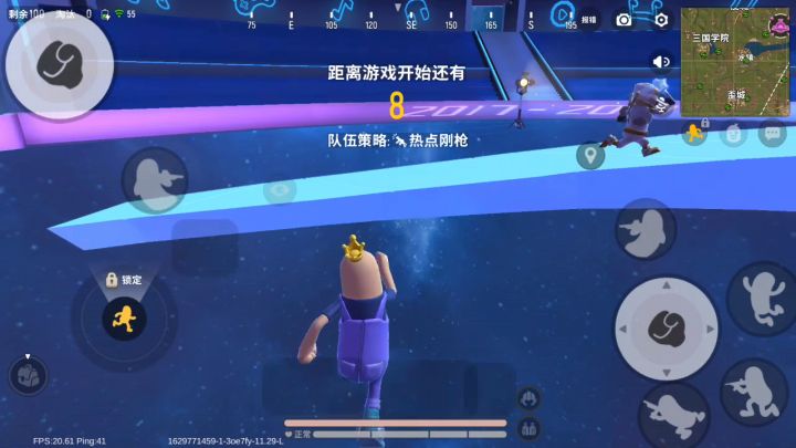 小叉子能丢出去吗？截图