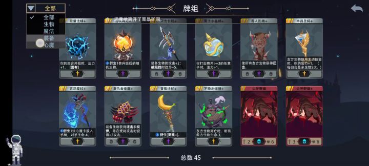 心魔流在线卑微截图
