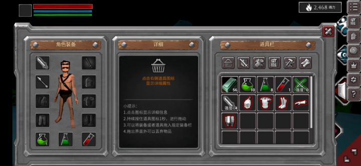 新手炎骑士教程截图