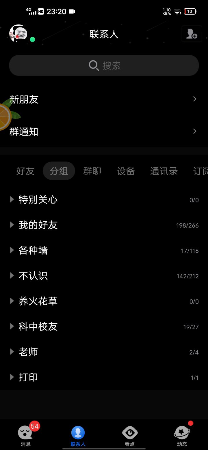 反馈是反馈上去了，就是不知道有没有用截图