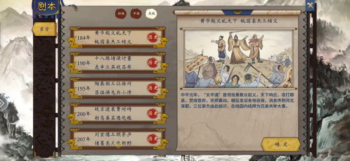 开局刘备高难度平民开荒，第一期截图