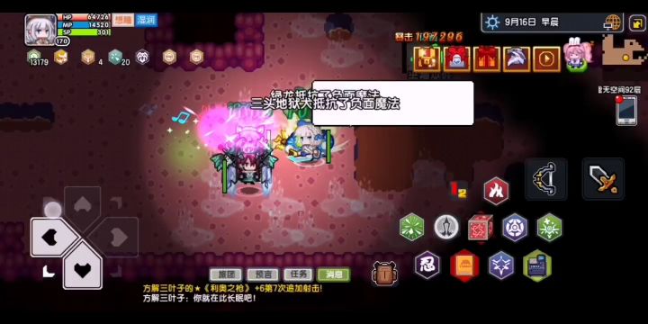 我是太阳奇尸!截图