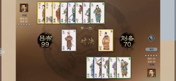 刘备高难度平民开荒教学，第二期