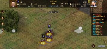 刘备高难度平民开荒教学，第三期